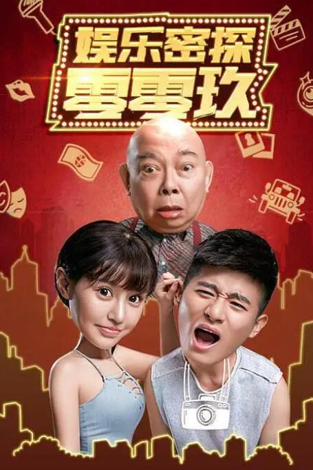 讲述同一世界观全新故事 6 马律师回归！