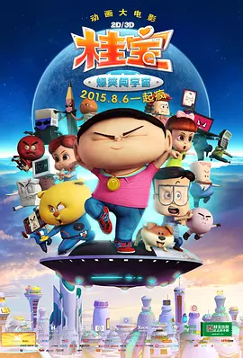 《甜咸之间》发布角色剧照 电影《甜咸之间》正在热映！