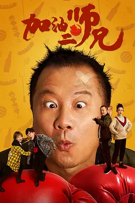 《阿呆与阿瓜2》曝片场照 金·凯瑞联手“视帝” 2013-09-25 由金·凯瑞和杰夫·丹尼尔斯联袂主演的经典喜剧《阿呆与阿瓜》的续集《阿呆与阿瓜2》日前宣布开拍，两位男主角兴奋地在各自推特上曝光《阿呆与阿瓜2》的片场照。