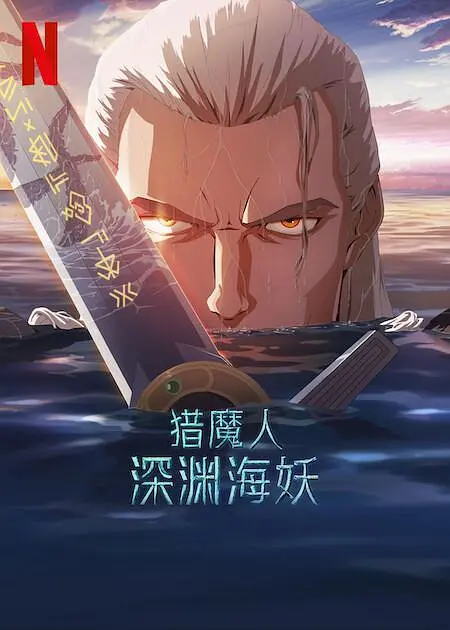 剧集《夜魔侠：重生2》定档2026.3.42025-10-21 更多 相关电影 魔法坏女巫 导演：朱浩伟 主演：辛西娅·艾莉佛 等 预告片 票房遇冷口碑两极 《魔法坏女巫》为何水土不服？