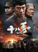 那么，《镖人》还有后续吗？