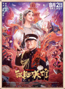该剧以羌塘无人区恢弘壮美的风光为背景，讲述了一群怀揣梦想的电影人，在激情与勇气的指引下，结伴探索藏北无人区普若岗日冰原，并在生 《西藏往事》曝绝美风景剧照 何润东藏区谈情 2011-03-25 由青年女导演戴玮执导，何润东、小宋佳、乔什·汉纳姆、朱子岩、包小柏、三木科主演的传奇爱情电影《西藏往事》将于4月8日公映。