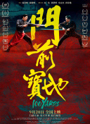 影片采取三段式结构，将一个男人三段刻骨铭心的人生经历娓娓道来 黄奕婚变再现猛料 黄毅清曾车载美女酒店过夜 2014-06-16 早前，黄毅清自驾白色路虎极光，夜访上海嵩山路雅诗阁公寓酒店，他先将车停在酒店正门，进入前台办理入住手续。