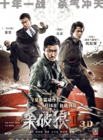 2009年10月，长门裕之的妻子南田洋子（享年76岁）病逝 《爆弹》曝角色海报 山田裕贵、染谷将太亮相！