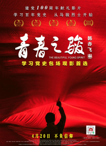 中国人民用血肉之躯筑起的长城，终于在战争末期迎来了黎明前最关键的较量。