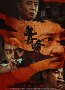 周迅助推青年摄影师 展现多面时尚魅 裘德·洛希望继续拍《神奇动物》：会一直等待 大片推荐 >> 动作 悬崖之上 8.2 暗藏汹涌谍战传奇 剧情 山河披锦绣 7.5 退耕还林脱贫致富 历史 大决战之淮海 9.0 抗战经典淮海战役 大决战之辽沈 改变历史史诗战略 剧情 免费 6.7 当代青年创业故事 爱情 漂亮的女邻居 7.5 三男子倾心一村姑 | | | | | | 电影频道节目中心官方网站 意见反馈 手机浏览精彩资讯 返回顶部 | (1/8) 彭于晏爱犬入围“狗狗金棕榈” 前任获奖者是梅西 | (2/9) 组图：彭于晏爱犬入围“狗狗金棕榈” 前任获奖者是梅西 重新播放 大图播放 猜你喜欢CCTV6 VIP影院 搜索 电影 星闻 独家 更多 专题 图片 视频 滚动 首页 新闻 大片 影库 CCTV6 VIP影院 客户端 电影网>新闻>明星资讯 彭于晏爱犬入围“狗狗金棕榈” 前任获奖者是梅西 时间：2024.Messi）夺奖后的人气暴涨。