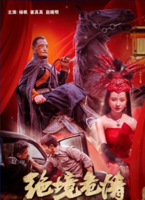 新版《喋血双雄》将于8月23日上线流媒体Peacock。